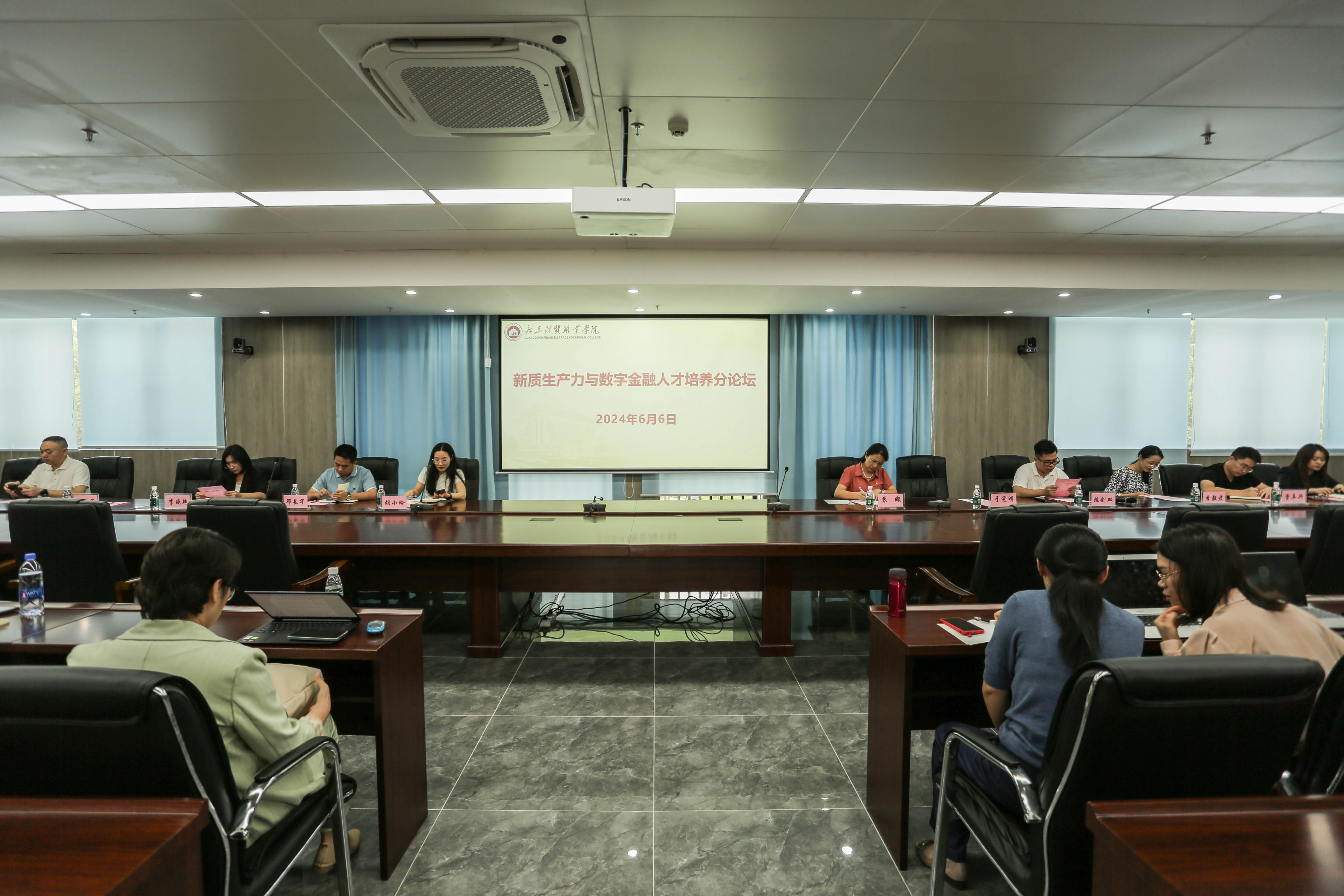 广东财贸职业学院
