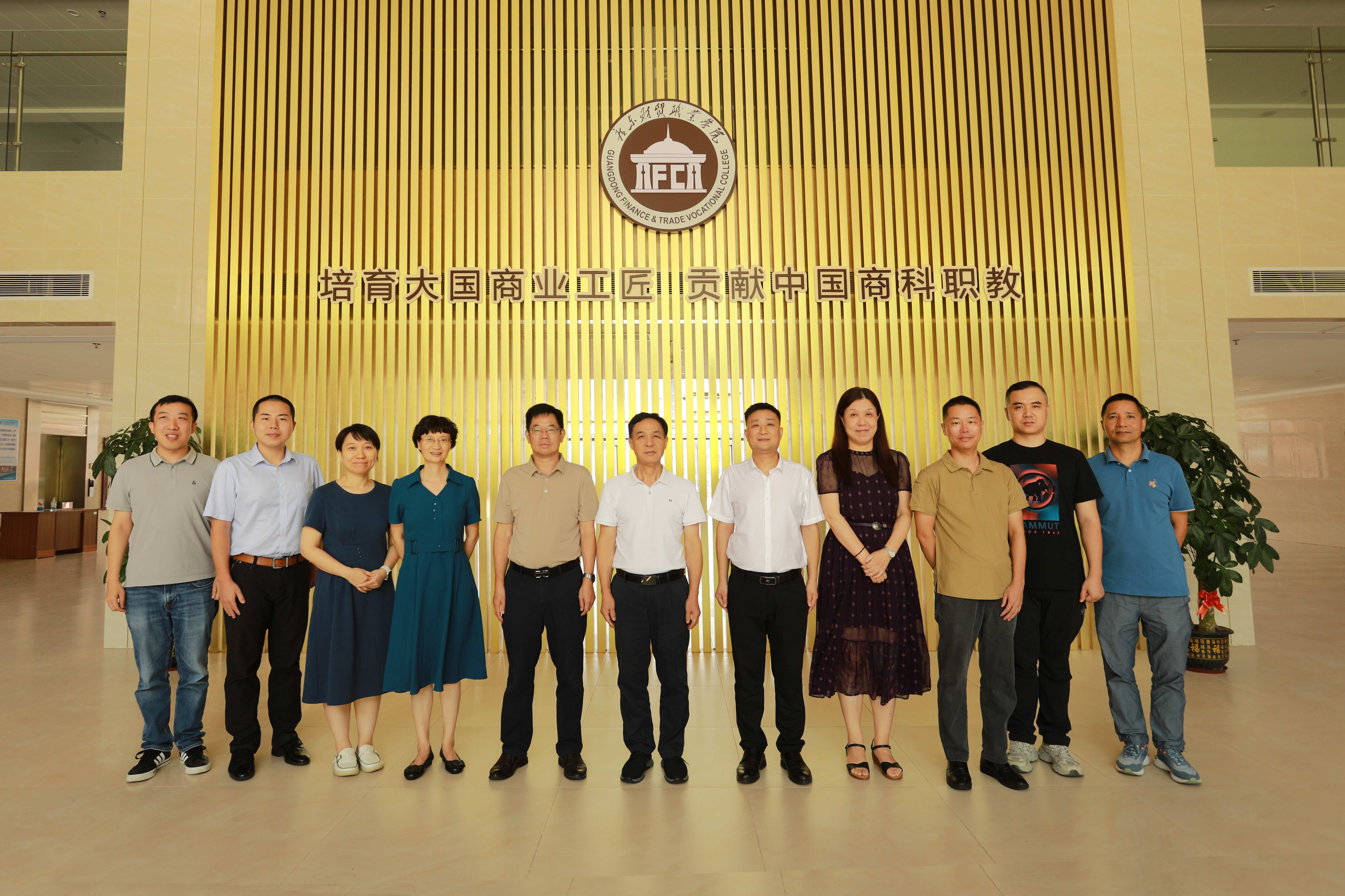 广东财贸职业学院